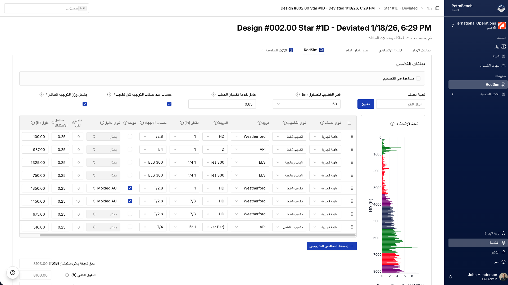 Full Arabic right-to-left interface
